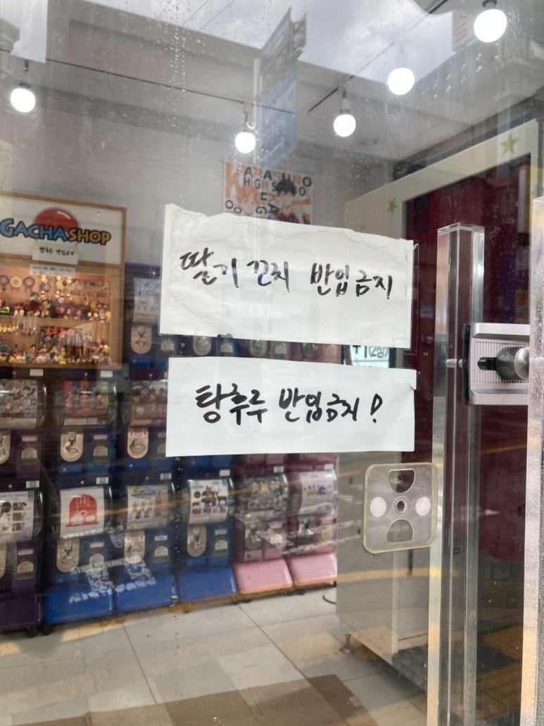 가챠샵차이나타운점 이미지