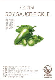 오키팜푸드 이미지
