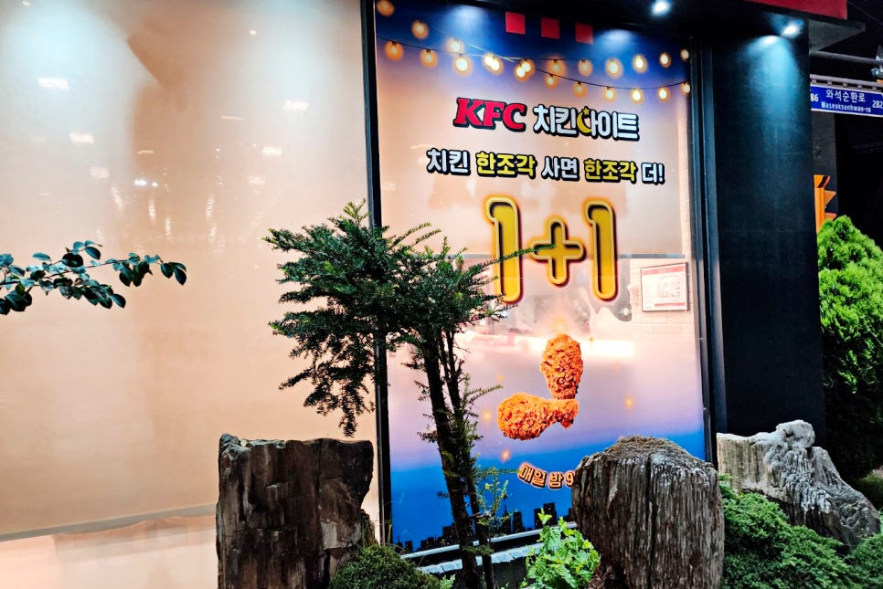 케이에프씨(KFC) 운정DI점 이미지