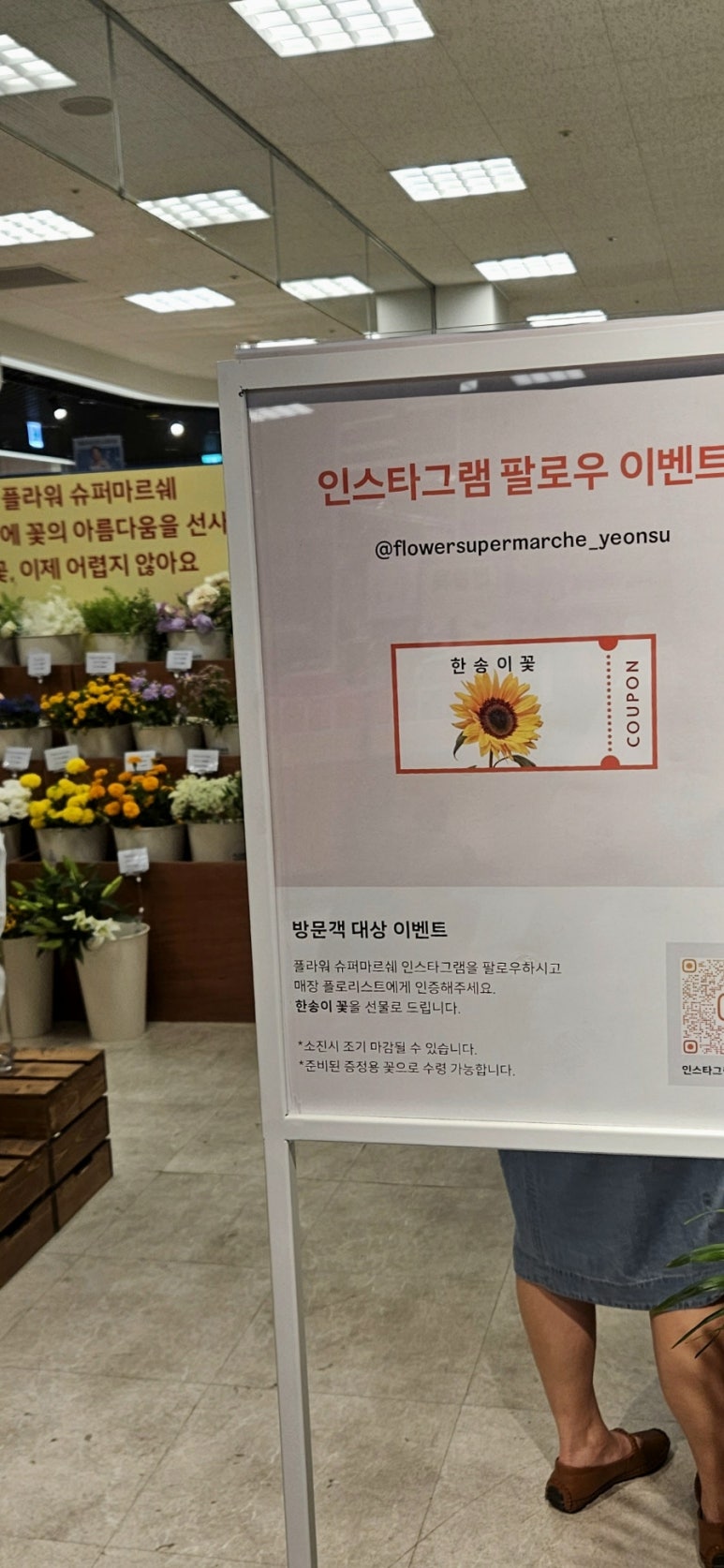 플라워슈퍼마르쉐 이미지