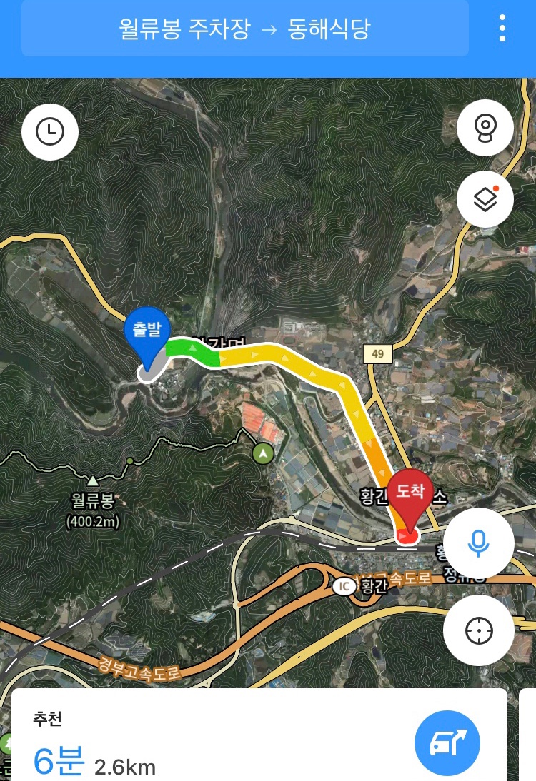 동해식당 이미지