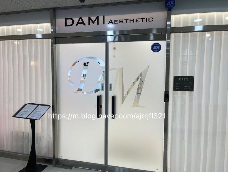 다미에스테틱 이미지