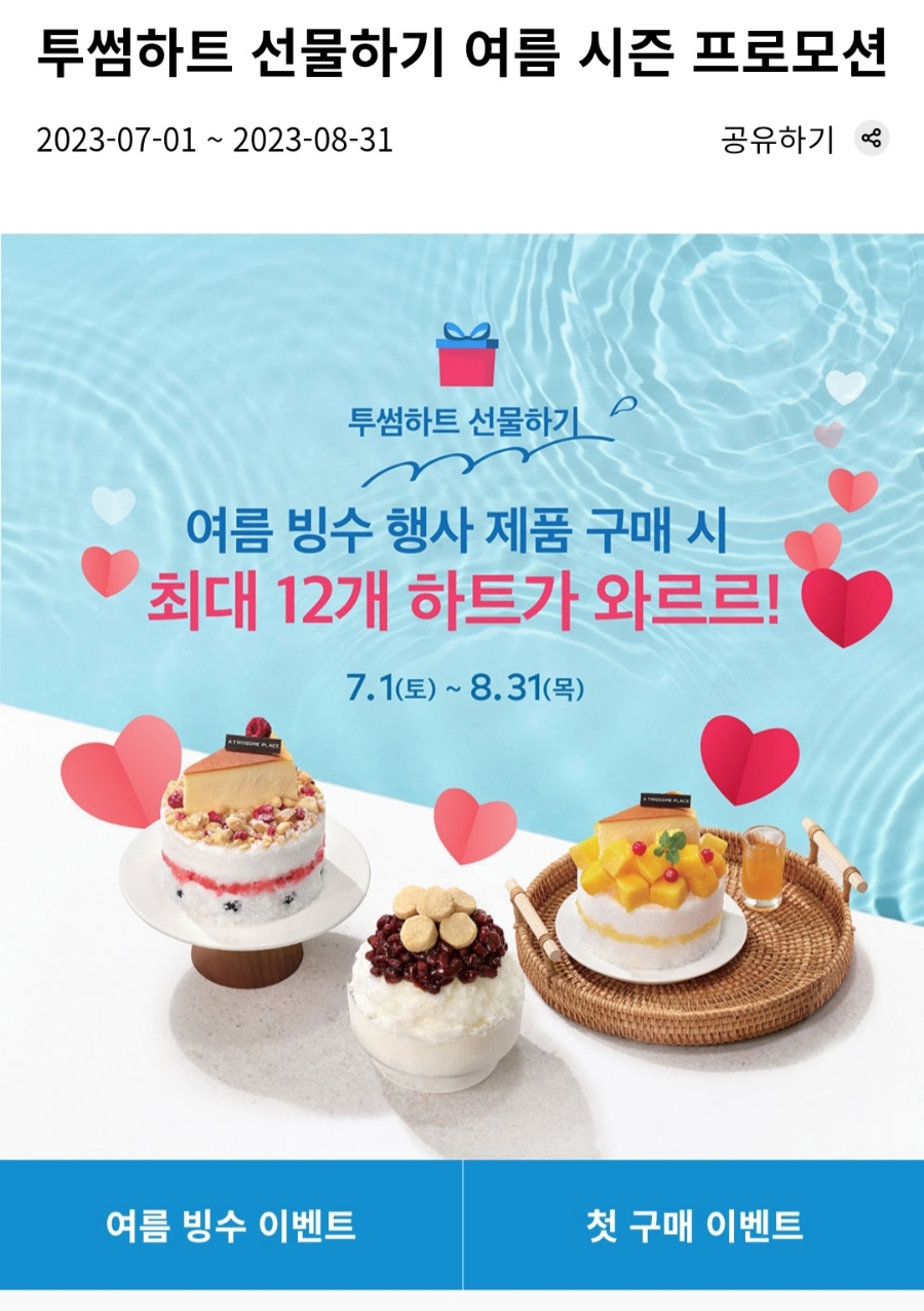 투썸플레이스 송도랜드마크시티점 이미지