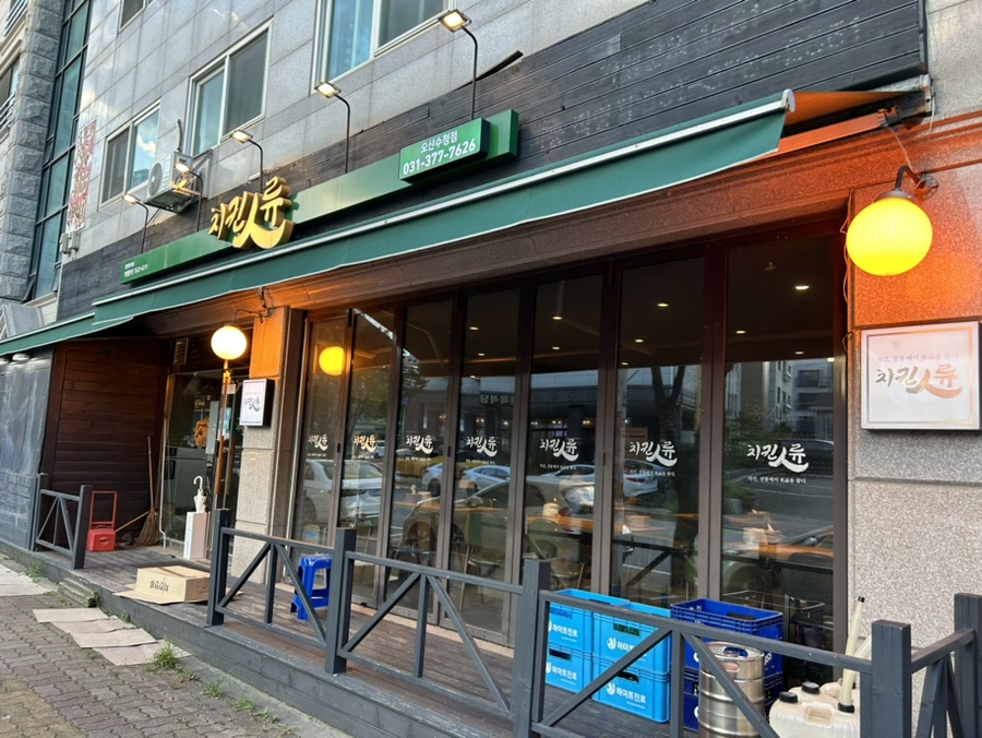 치킨인류오산 이미지