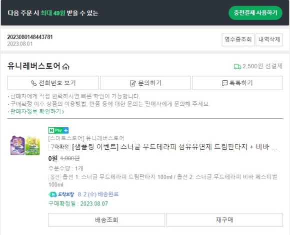 드림테라피 이미지