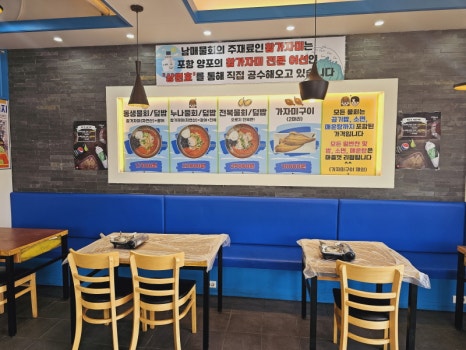경주남매물회 이미지
