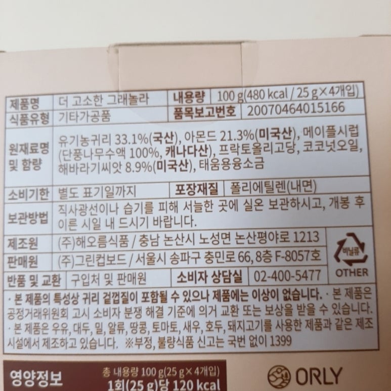 해오름식품 이미지