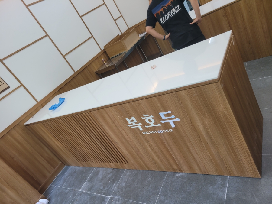 복호두익산 이미지