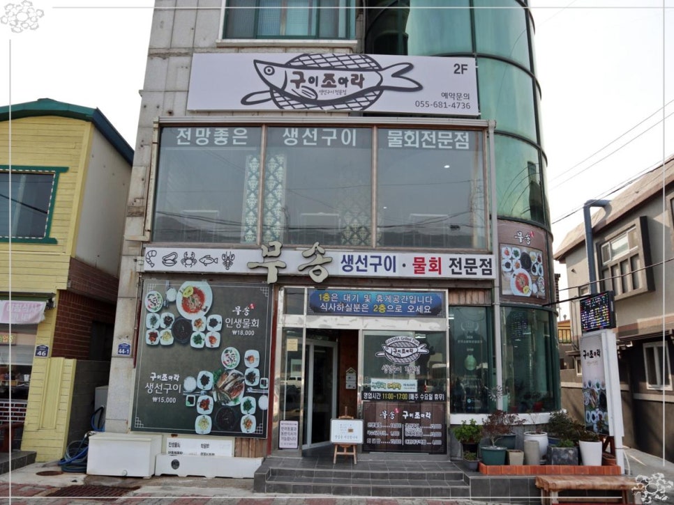 무송&구이조아라 이미지