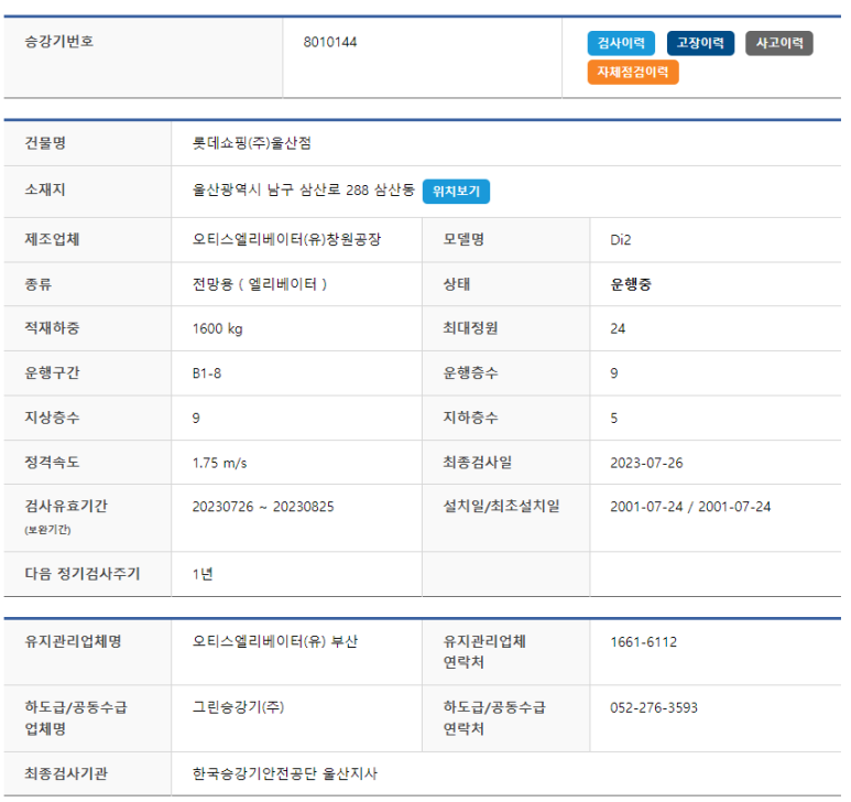 롯데쇼핑(주)울산점 이미지