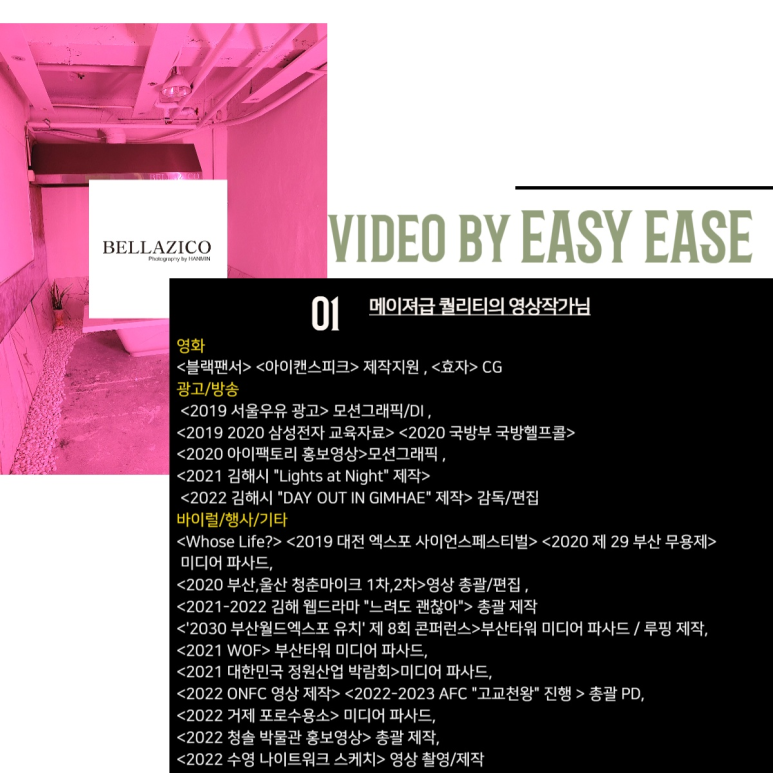 벨라스튜디오 이미지