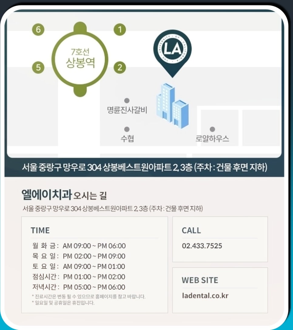 엘에이치과의원 이미지