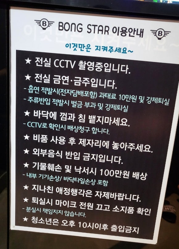 봉스타코인노래연습장 이미지