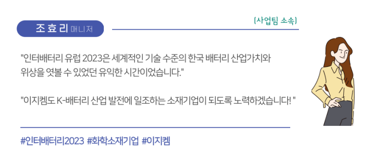 (주)이지켐 이미지