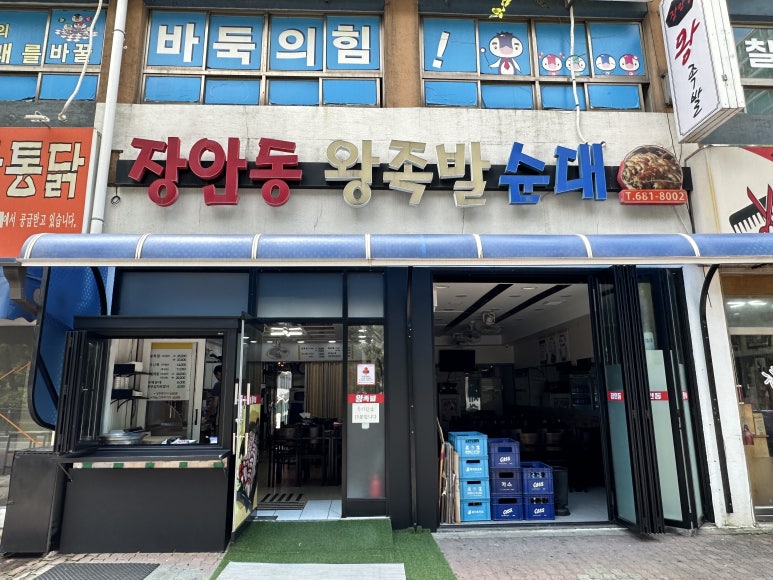 장안동왕족발 이미지