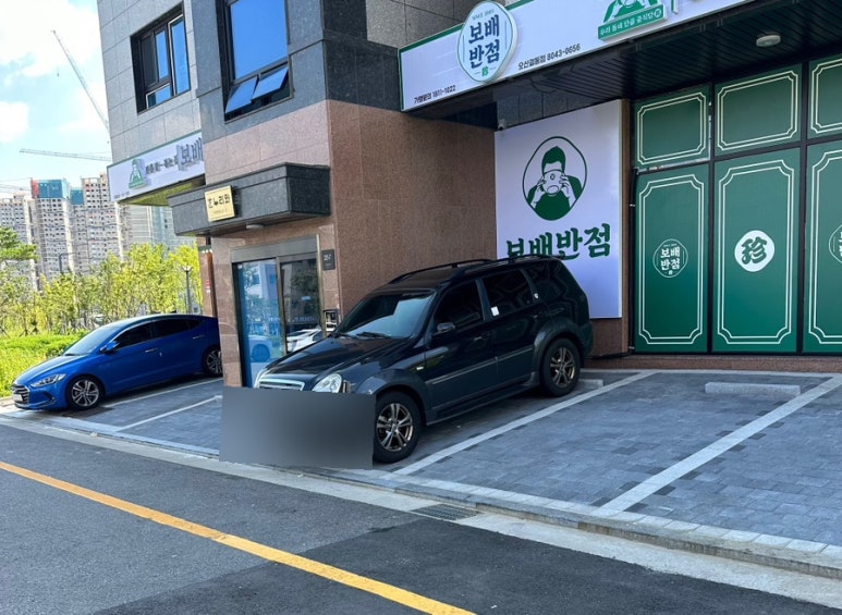 보배반점궐동점 이미지