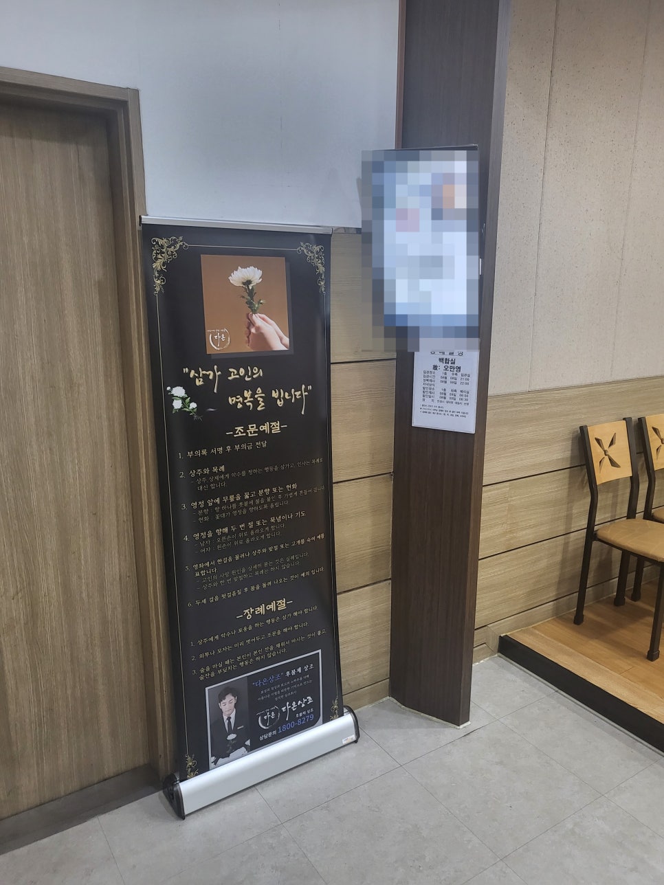 중앙장례식장 이미지