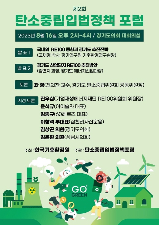 글로벌입법정책연구원 이미지