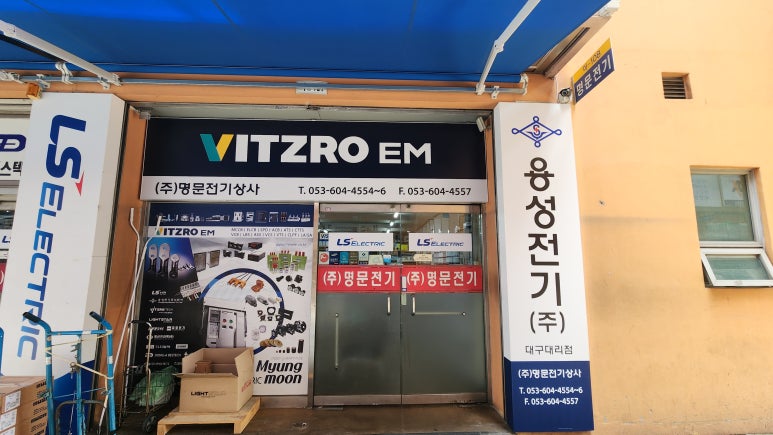 명문상사 이미지