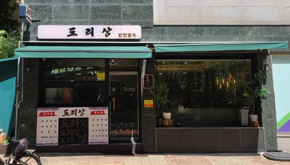 도리상 이미지