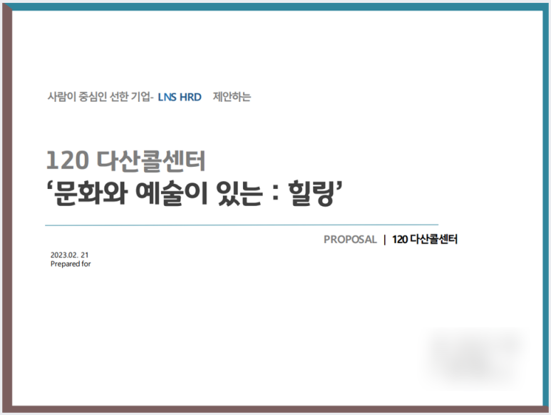 엘엔에스본부 이미지