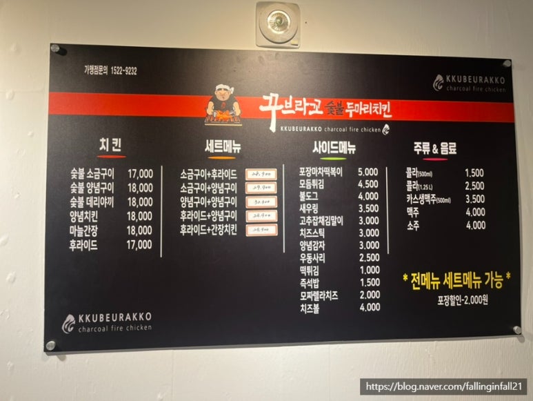 꾸브라꼬숯불두마리치킨 대연점 이미지