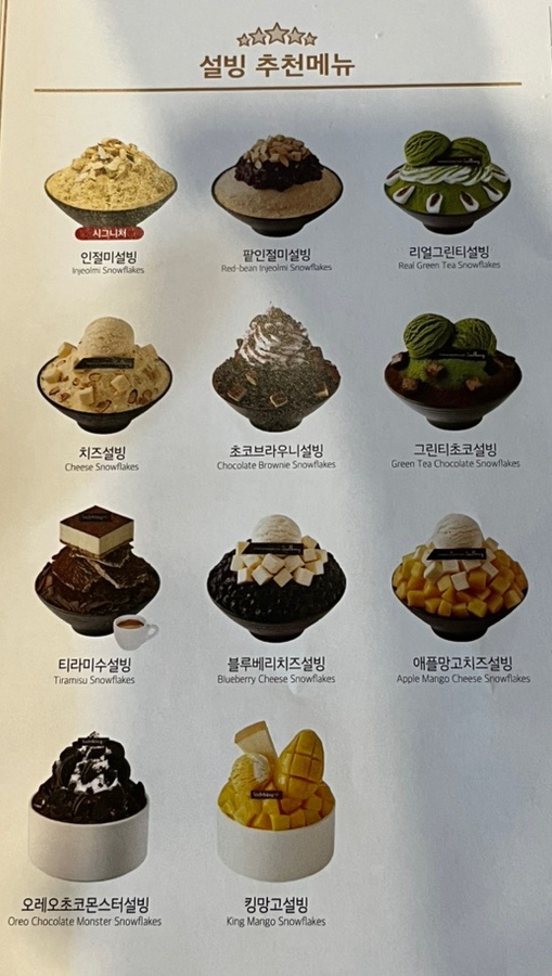 설빙김해삼계점 이미지