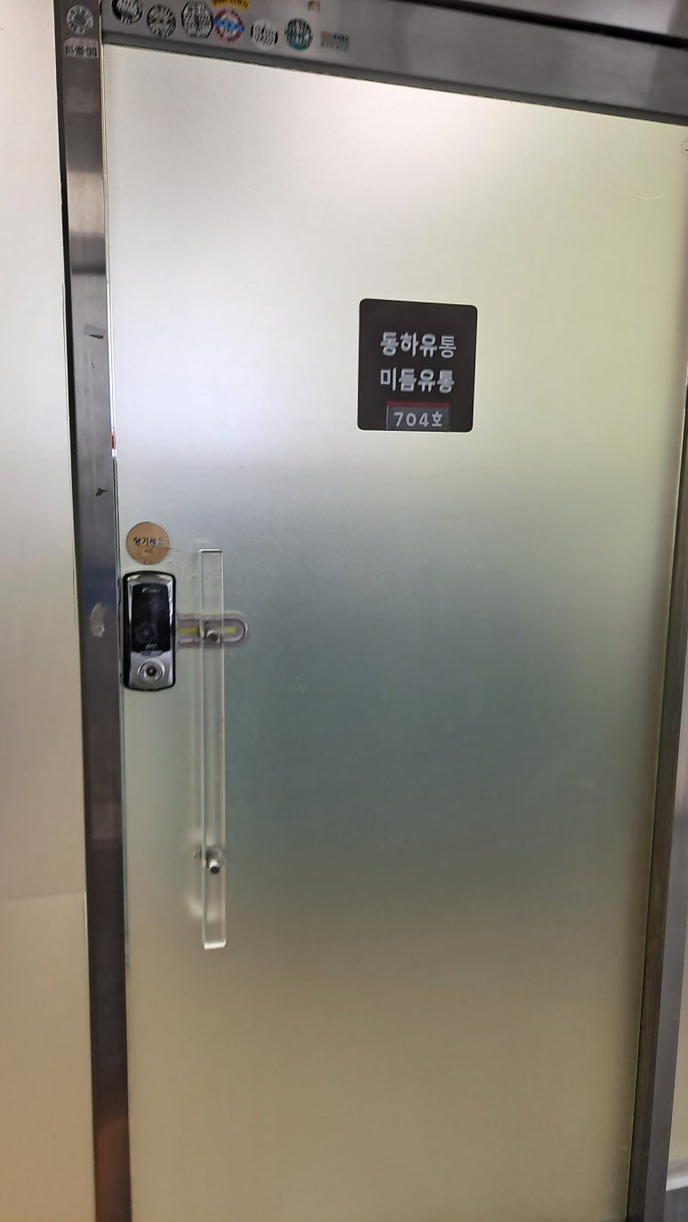 동하 유통 이미지