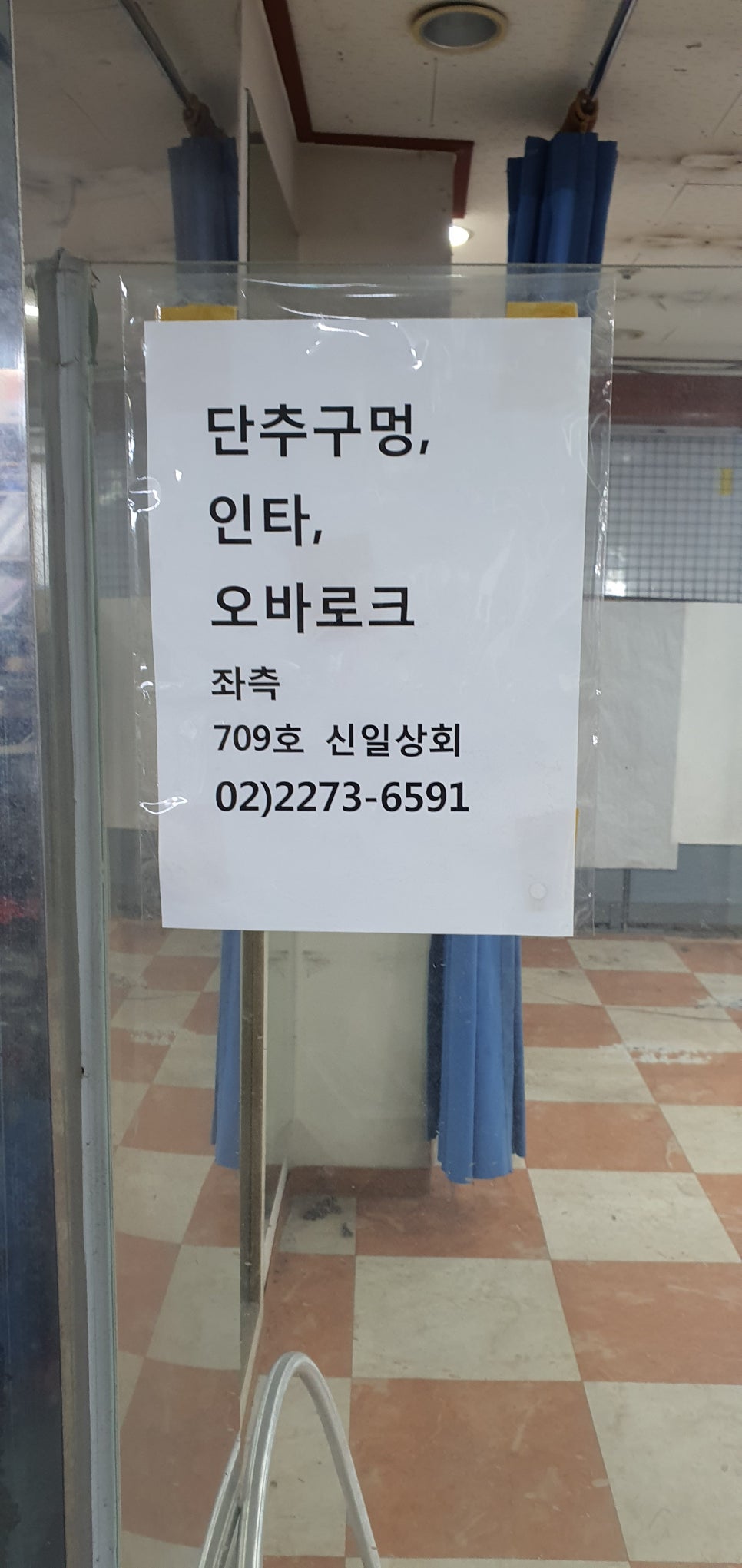 신일상회 이미지