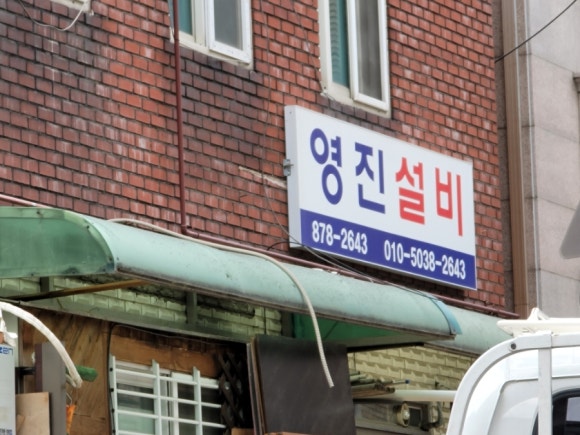 승현인테리어 이미지