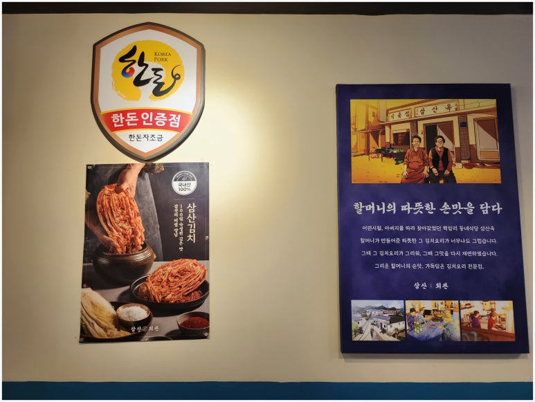삼산회관 김해인제대점 이미지