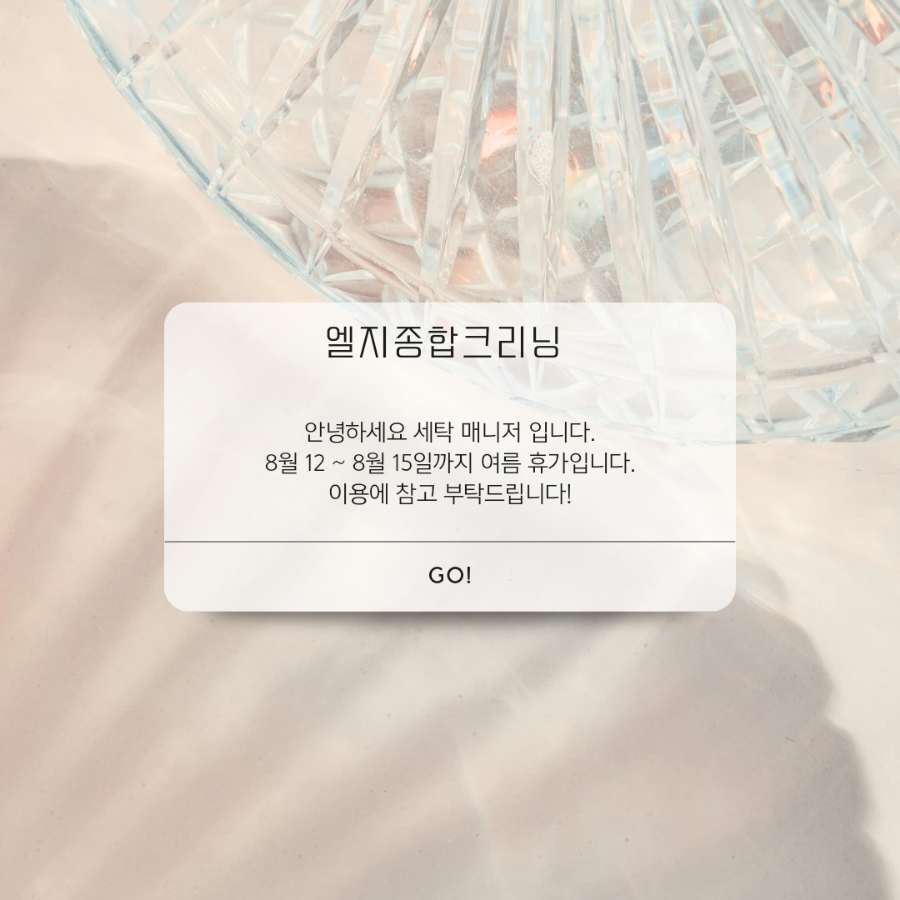 명품세탁소 이미지