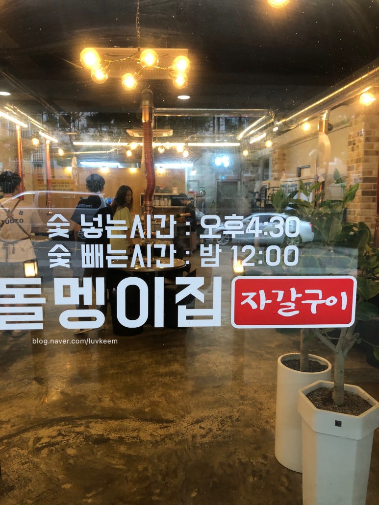 만연축산식당 이미지