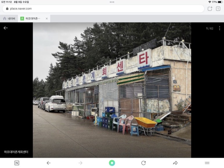 수도어촌계 이미지