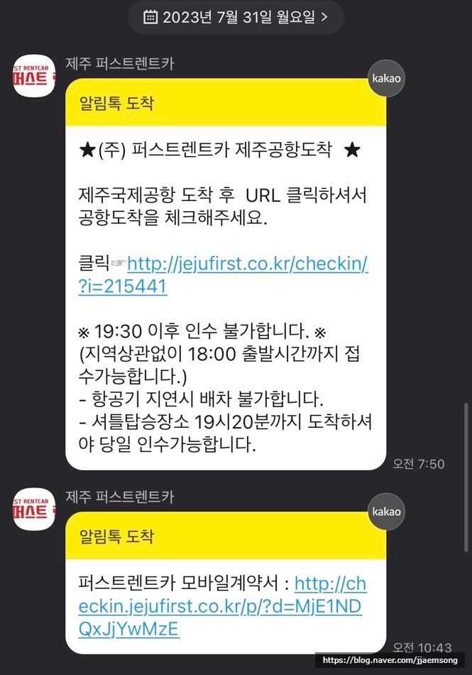 퍼스트렌트카 이미지