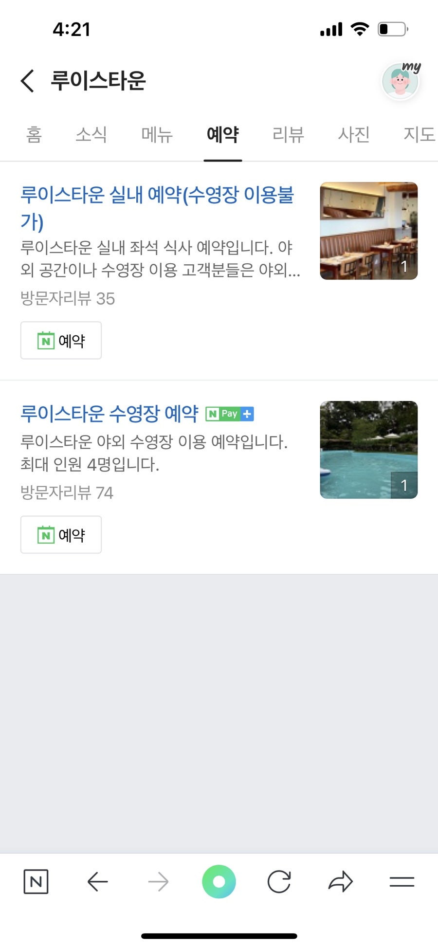 카페루이스 이미지