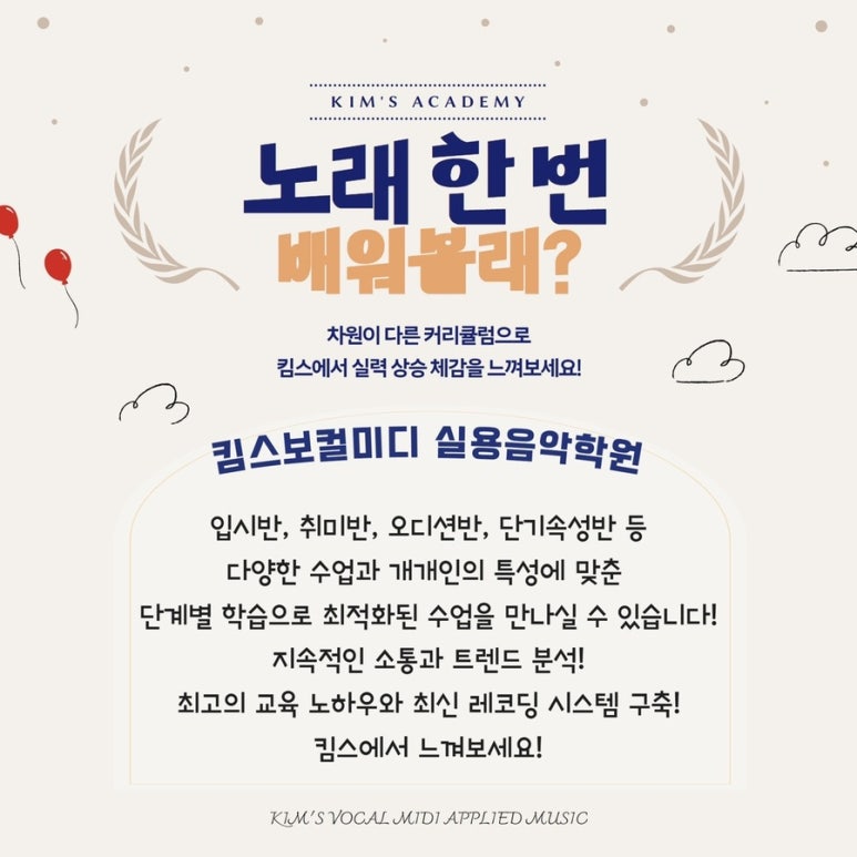 킴스실용음악 이미지
