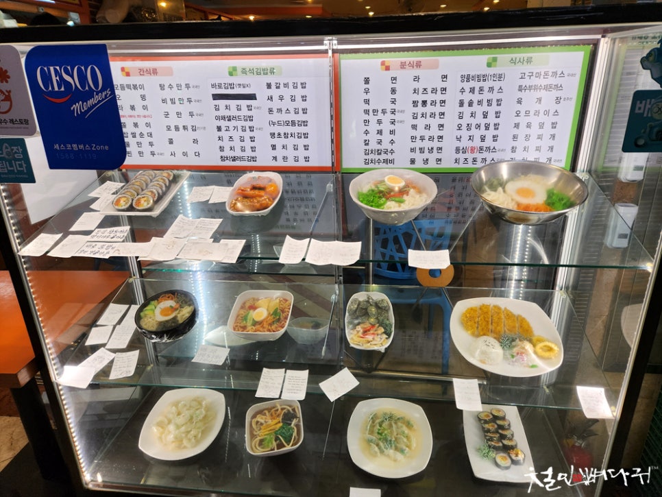 바로그집분식 이미지