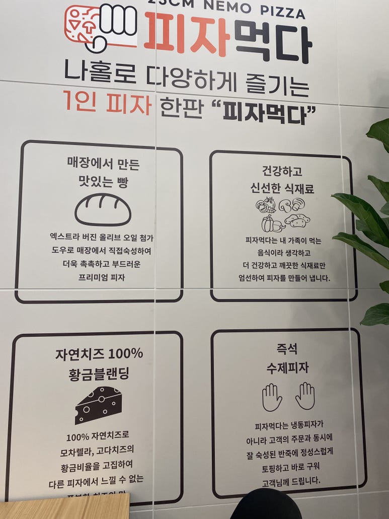 피자먹다다산 이미지