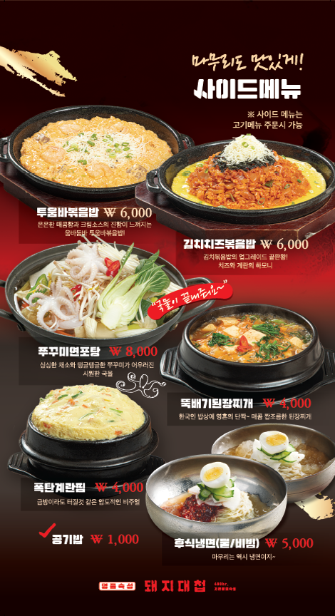 돼지대첩수원호매실능실마을점 이미지