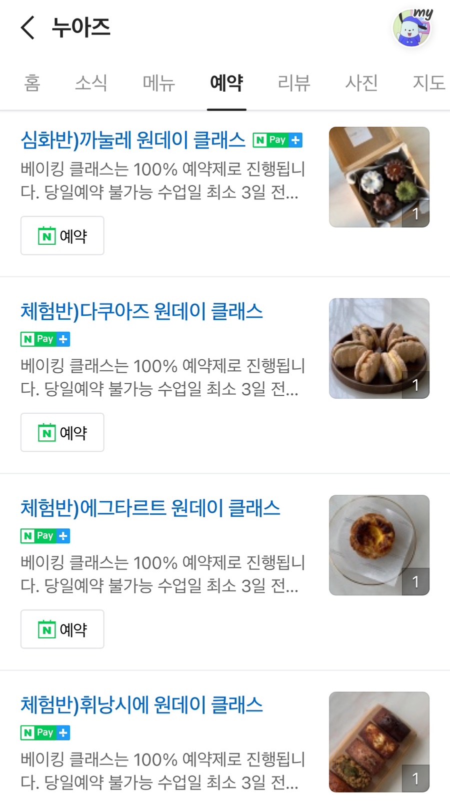 누아즈 이미지