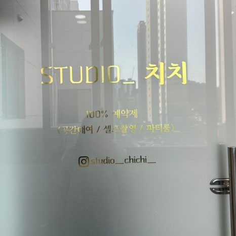 치치렌탈스튜디오 이미지
