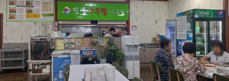 공주아구찜 이미지