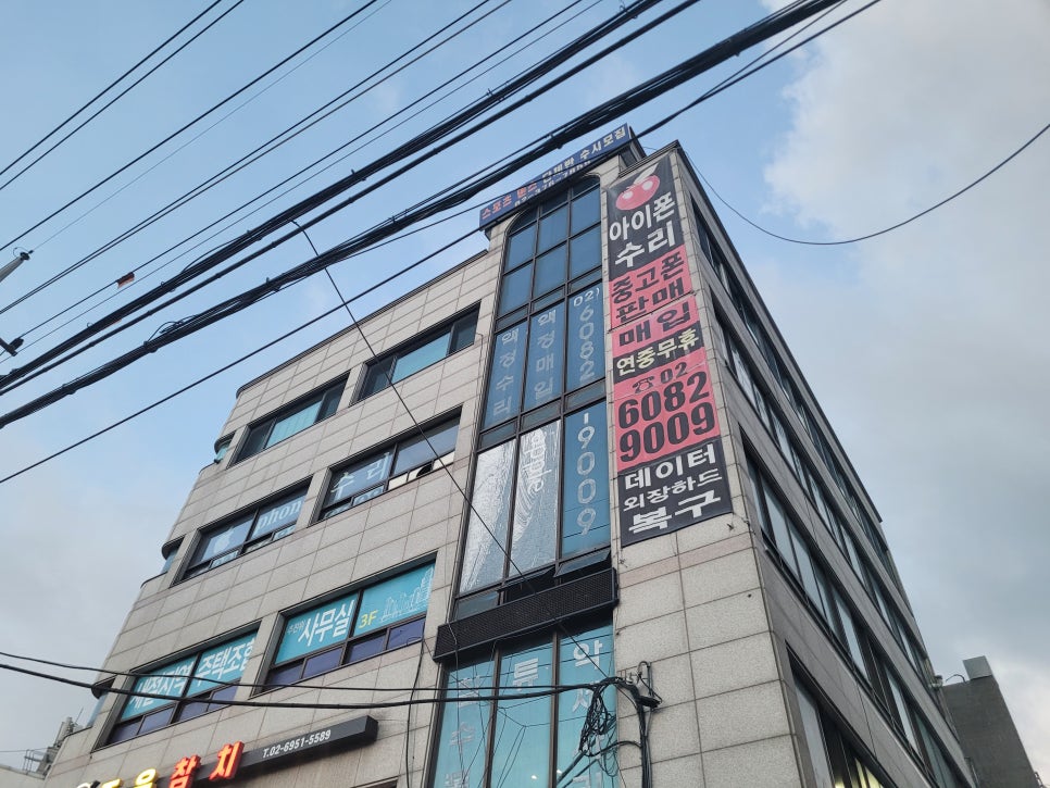 아이폰수리샵 이미지