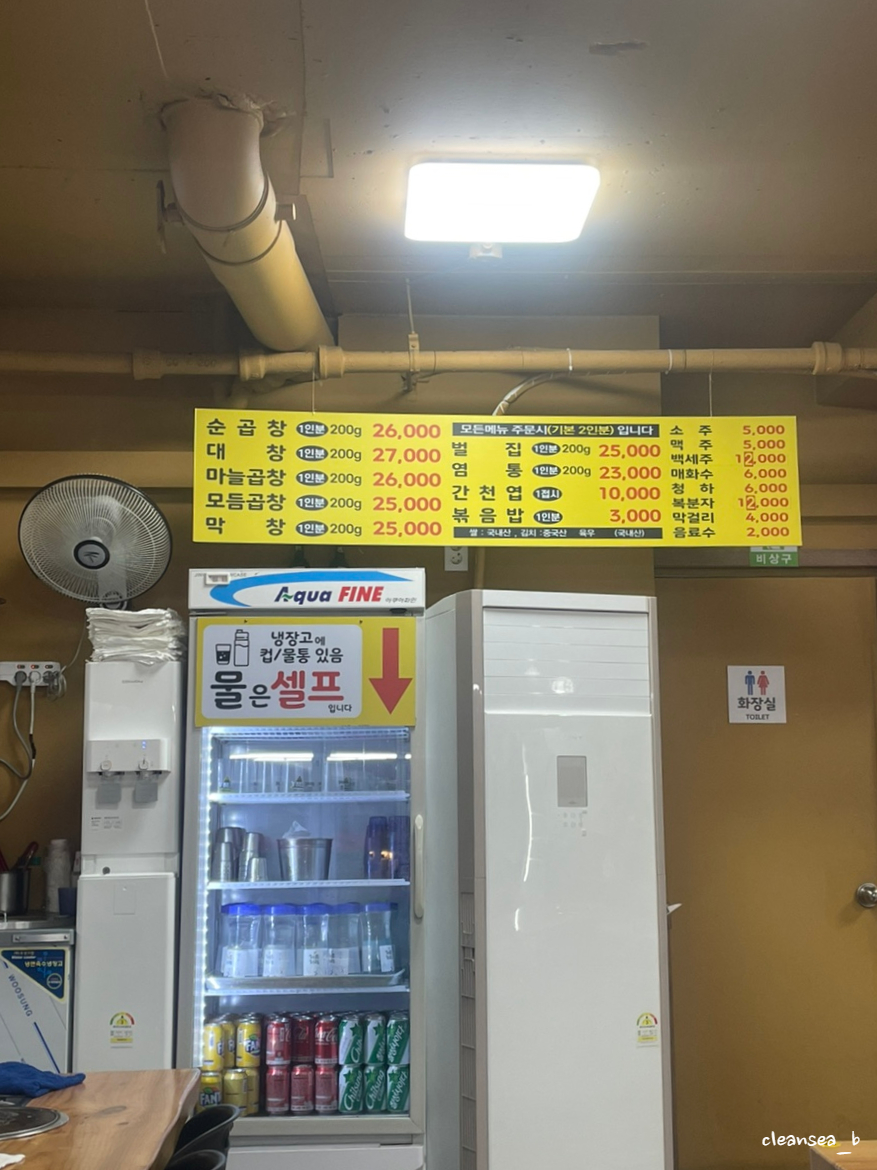 원조광명곱창구이전문점 이미지