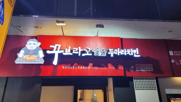 꾸브라꼬수성 이미지