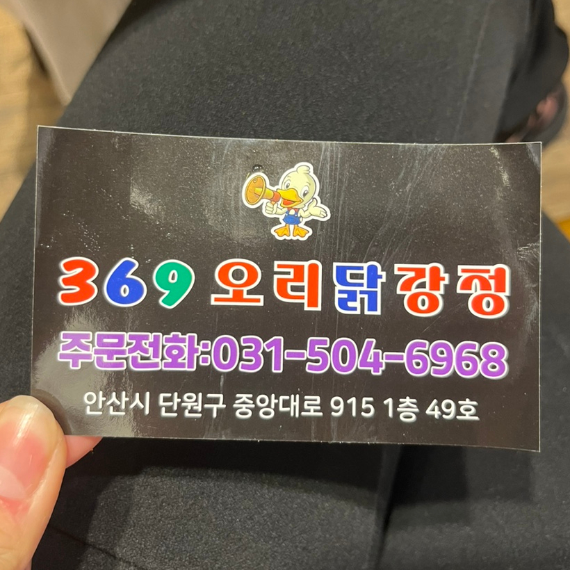 369야식 이미지