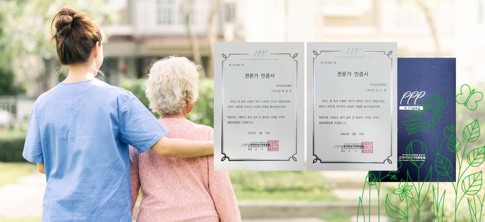 대구요양병원 이미지