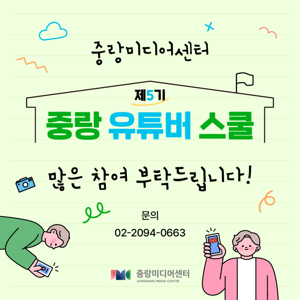 중랑스쿨 이미지