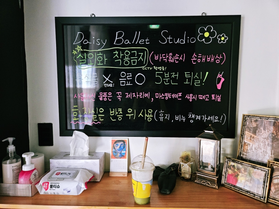 데이지댄스스튜디오 이미지